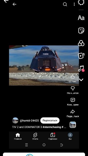 мой Эдит из тт тив 2 т доминатор 3 смотреть онлайн