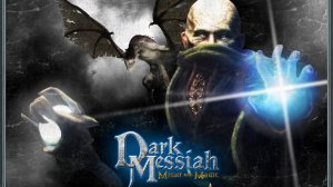 Легендарный Dark Messiah of Might & Magic / Новый Мир #1 / БЕЗ АГРА И МАТА