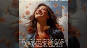 #КС / Зло и Благо