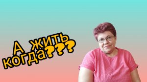 Ради детей??? 👎 А надо ли???