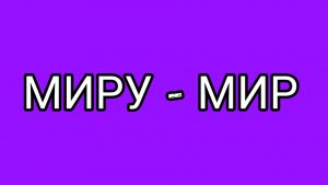 На РУТУБЕ временный штиль