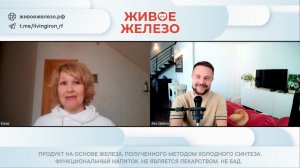 Бабушка была в критическом состоянии. Елена в отзыве про Живое Железо. Про результаты всей своей сем