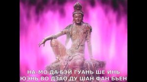 Kuan Yin's 4th vow