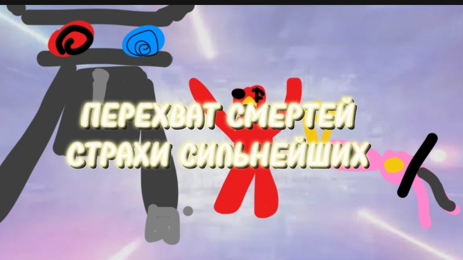 перехват смертей 7 серия смотреть онлайн