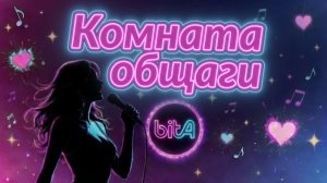 Комната общаги #Cover #Remix #SunoAl #Original #ПопНаSuno #AIMузыка #ПесниДляДуши #musik #музыка