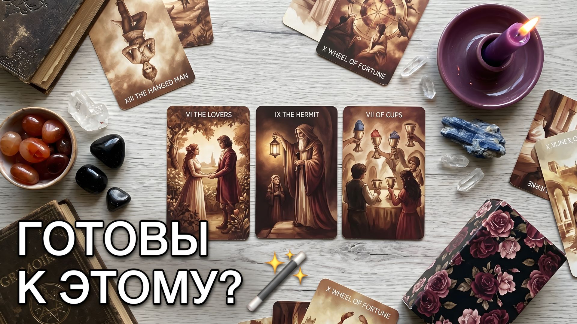 ⚡️🪄 Судьба готовит тебе чудо этим летом. Ты даже не представляешь какое... ✨