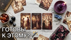 ⚡️🪄 Судьба готовит тебе чудо этим летом. Ты даже не представляешь какое... ✨