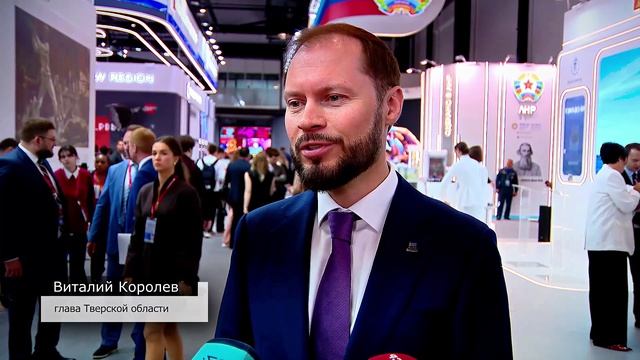Делегация Тверской области во главе с Виталием Королевым продолжает работу на Петербургском МЭФ смотреть онлайн