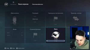 Создал клуб только для ЧЕМПИОНОВ