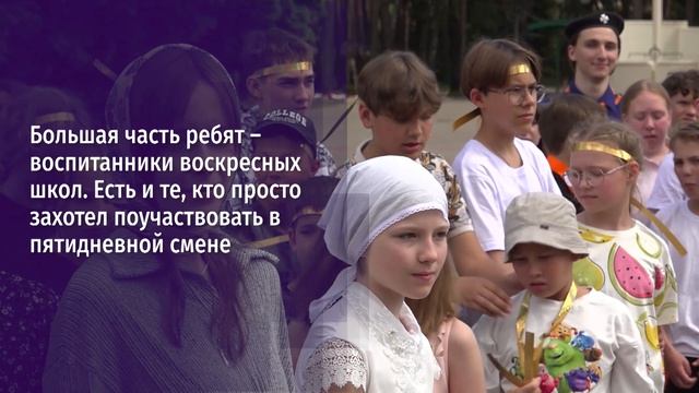 Слёт молодёжи Белгородской митрополии в 33-й раз собрал детей и подростков