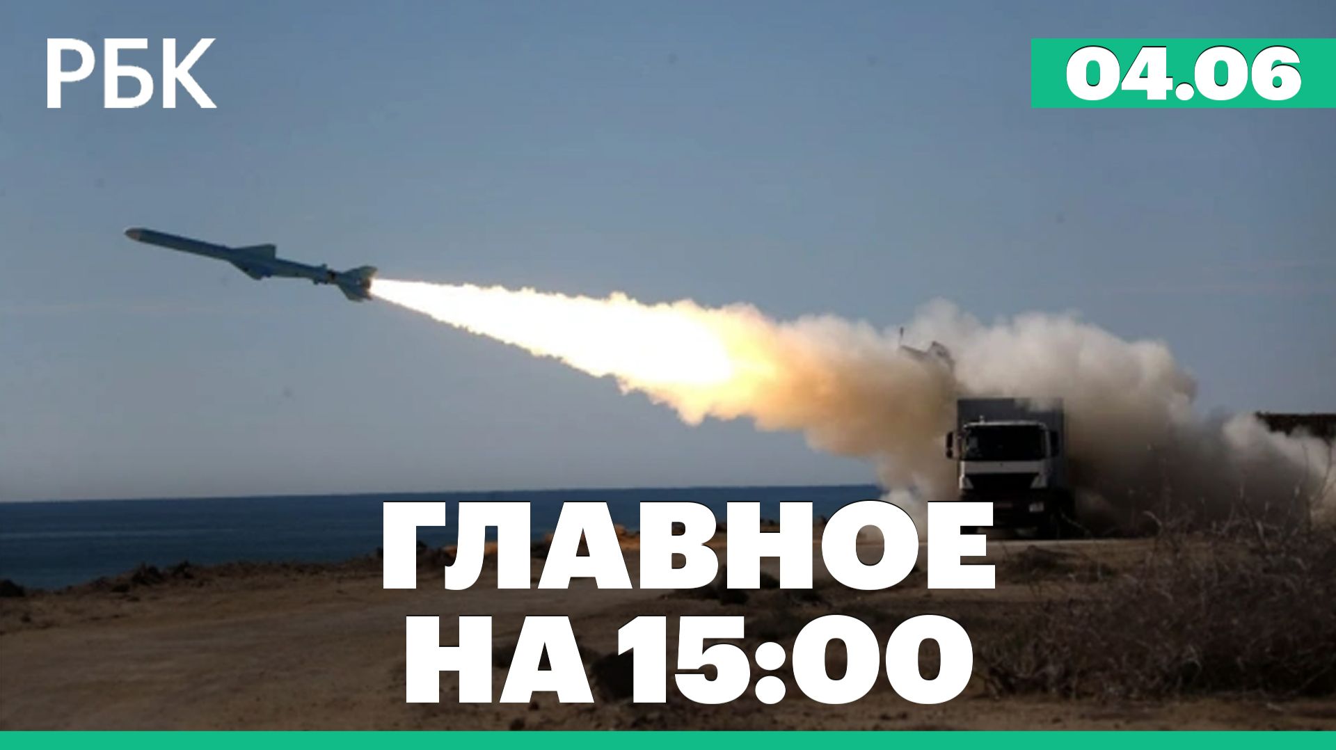 Иран предложил США четырехэтапный план мирного соглашения. Макроэкономическая сессия ПМЭФ смотреть онлайн