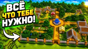 КАК ПОСТРОИТЬ SURVIVAL ГОРОД В MINECRAFT 🏘️ | TUTORIAL