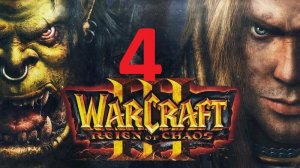 Прохождение Warcraft 3 Reign of Chaos Часть 4 Оборона Харглена