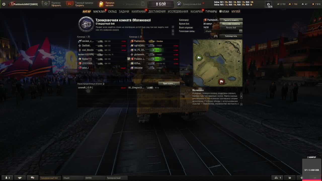 мир танков