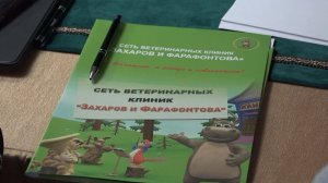 Мастер-класс «Эндоскопические исследования у животных»