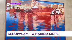 Выставка художников Приморья в Республике Беларусь обещает войти в историю приморского искусства