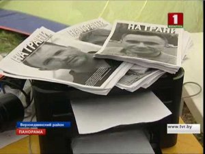 БРСМ ММЛ Бе La Русь 2017