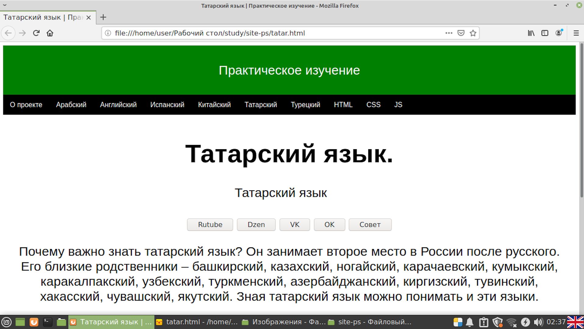 татарский-язык-глагол-жить-будущее-неопределенное-время-вопрос
