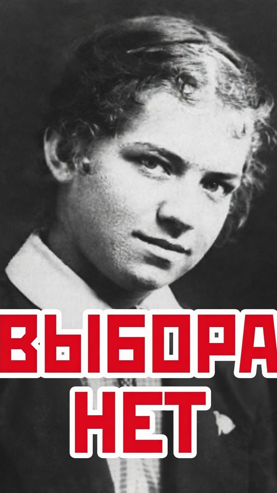 Наталья Ковшова: когда выбора не остаётся, нужна только сила духа