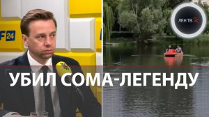 В Польше украинец выловил и убил сома-легенду | Депутаты Варшавы требуют лишить Киев поддержки
