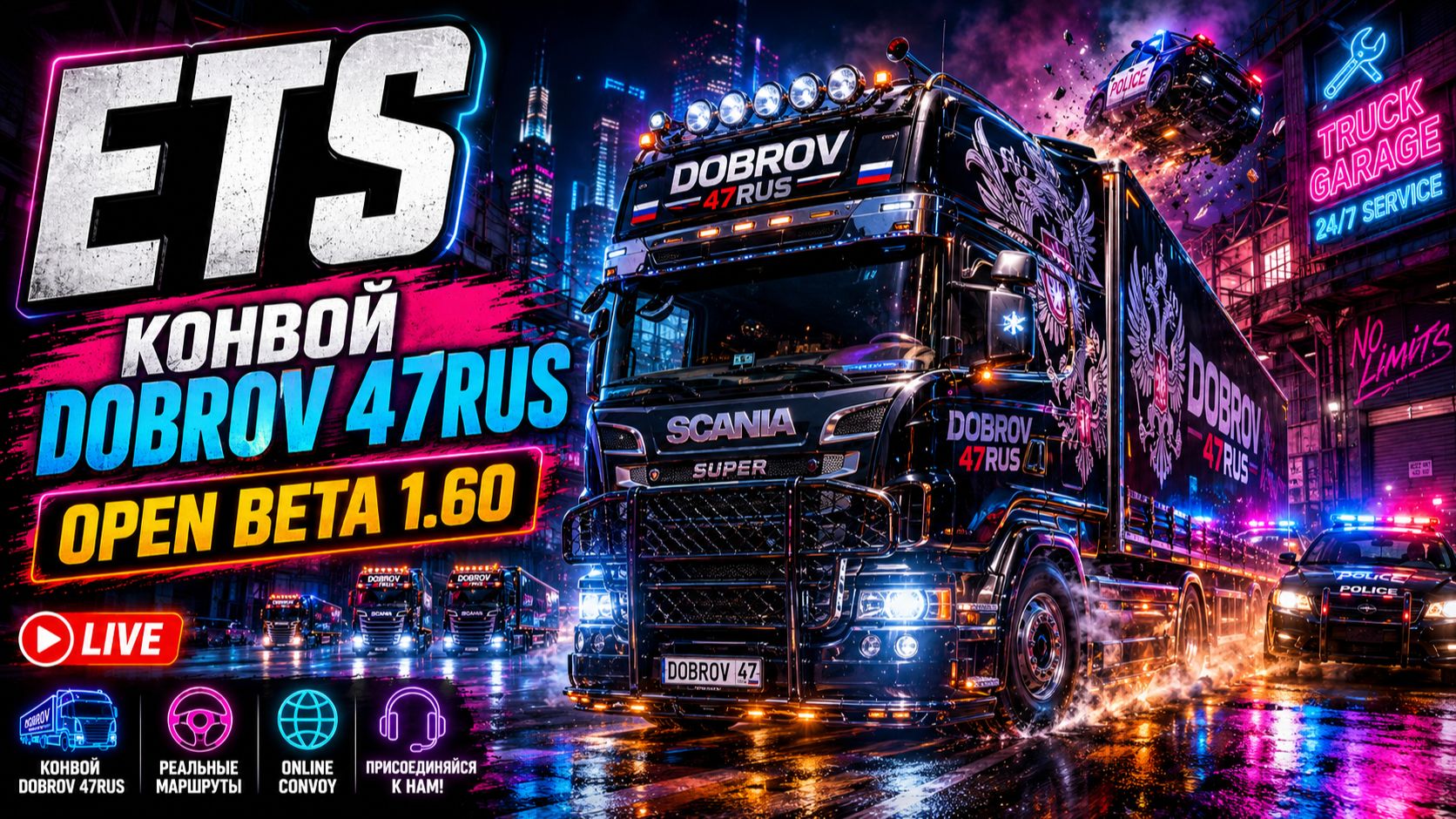 Euro Truck Simulator 2: 1.60 Update Release смотреть онлайн