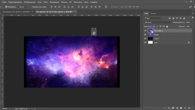 Обтравочная маска в Фотошопе - картинка в тексте смотреть онлайн