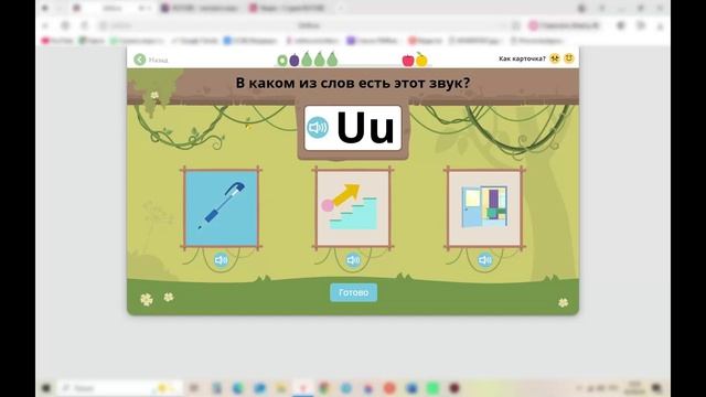 Английский язык 1 класс урок 78 Letter U reading