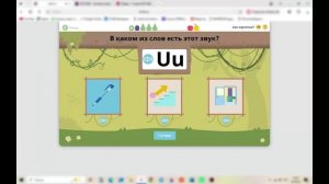 Английский язык 1 класс урок 78 Letter U reading