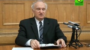 3. Проф. А.И.Осипов. Истинность христианства. Ч 1 (ТК Союз 2010-10-15)