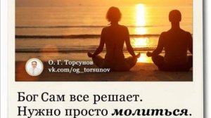 Молитва за мир во всем мире! Live 04.06.2026