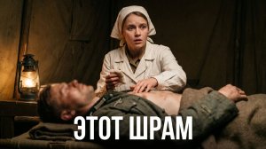 Медсестра узнала пленного немца