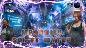 Luna Abyss: Мрачный sci-fi шутер на русском 💀