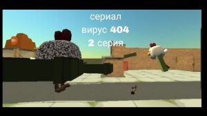 сериал 404 2серия