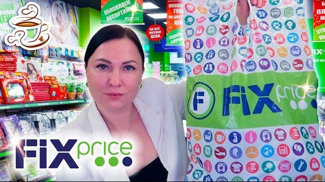 💚ФИКС ПРАЙС ВСЁ КУПИЛА Для Дома и Кухни 😍ШИКАРНЫЕ НОВИНКИ Мои ПОКУПКИ fix Price смотреть онлайн