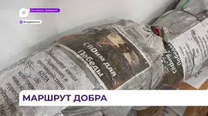 Маршрут добра: более 12 тысяч километров проехали участники автопробега «Путь к победе»