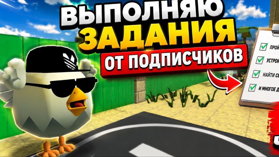 ВЫПОЛНЯЮ ЗАДАНИЯ ОТ ПОДПИСЧИКОВ 15 ЧАСТЬ!