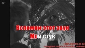 Забывай(AK)~___Басков #караоке #подпишись #тренды #Kurkov @a.k.karaoke💖