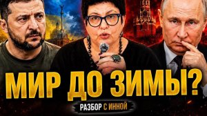 Зеленский решил объединить всех. Против самого себя.#новости #украина #россия