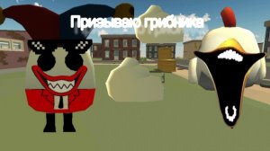я призываю грибника