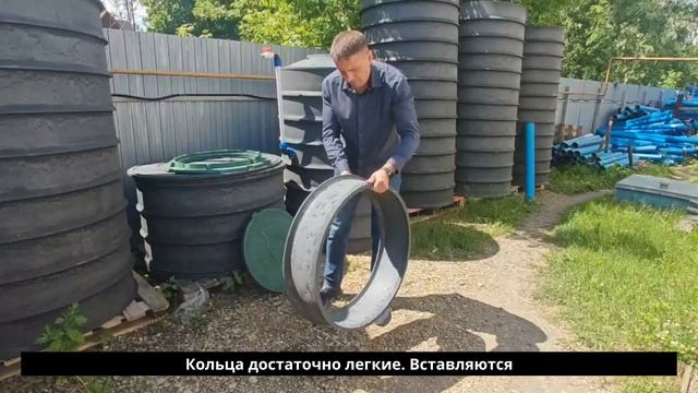 Полимер-песчаные кольца для колодцев смотреть онлайн