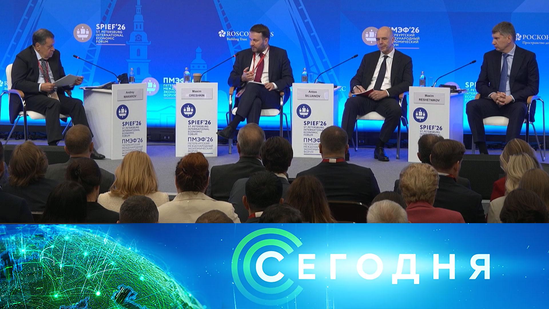 «Сегодня»: 4 июня 2026 года. 13:00 | Выпуск новостей | Новости НТВ смотреть онлайн