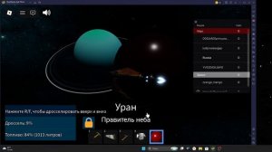 Solar System Exploration 2:Колонизировал Титанию