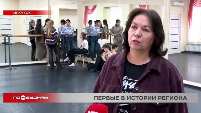 Первых в истории региона артистов балета подготовили в Иркутске