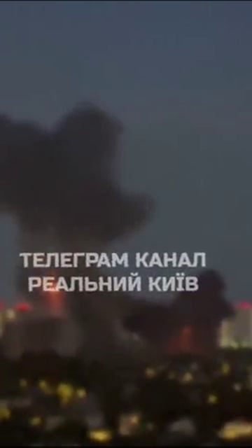 Прилёт крылатых ракет в Киеве смотреть онлайн