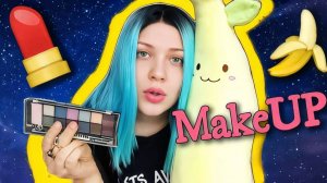 АСМР Макияж Бананчику 🍌💄 неразборчивый шепот 😴 ЗВУКИ РТА и ТИХИЙ ГОЛОС ASMR ролевая игра