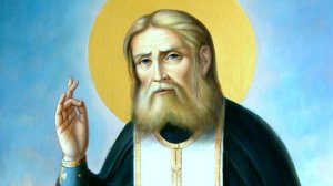 ПЕРЕХОДНОЕ СОСТОЯНИЕ. Серафим Саровский о наиболее доступных способах защиты.
