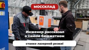 Станок лазерной резки дешевле Весты! Тестируем, что за чудо такое?