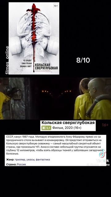 Фильмы#топ#рекомендации#ужасы#новика