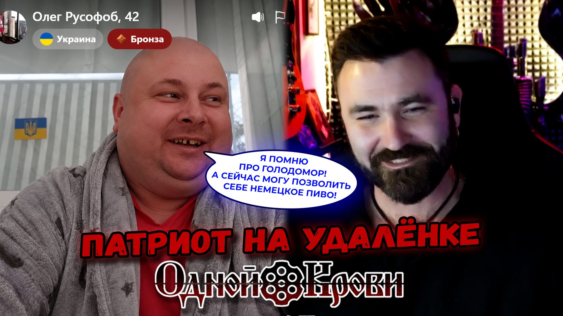 Патриот на удалёнке смотреть онлайн