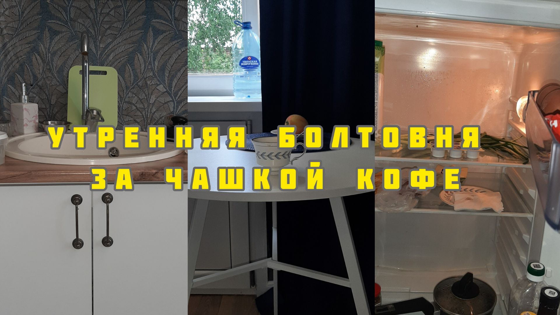 ПОКОЛЕНИЕ ИНФАНТИЛЬНЫХ ЛЮДЕЙ | В 33 ГОДА НИ УМА НИ ФАНТАЗИИ смотреть онлайн